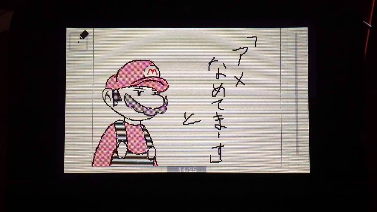 うごメモ マリオの作文 人気のある画像を投稿する