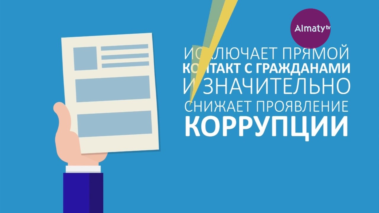 Антикоррупция (2-й выпуск)