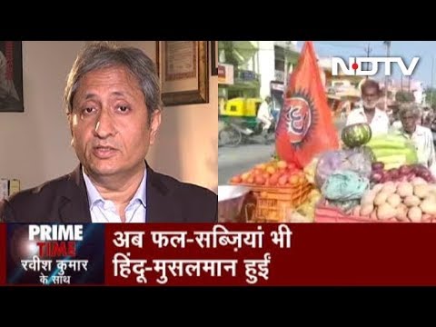 Prime Time With Ravish, April 15, 2020 | Media की मेहरबानी से सब्जियां भी Hindu-Muslim हो गई हैं