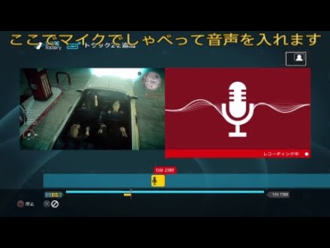 Ps4 シェアファクトリーで声を入れる方法 録音 18最新バージョン Share Factory Youtube Ps4 シェアファクトリーで声を入れる方法 録音 18最新バージョン Share Factory Youtube