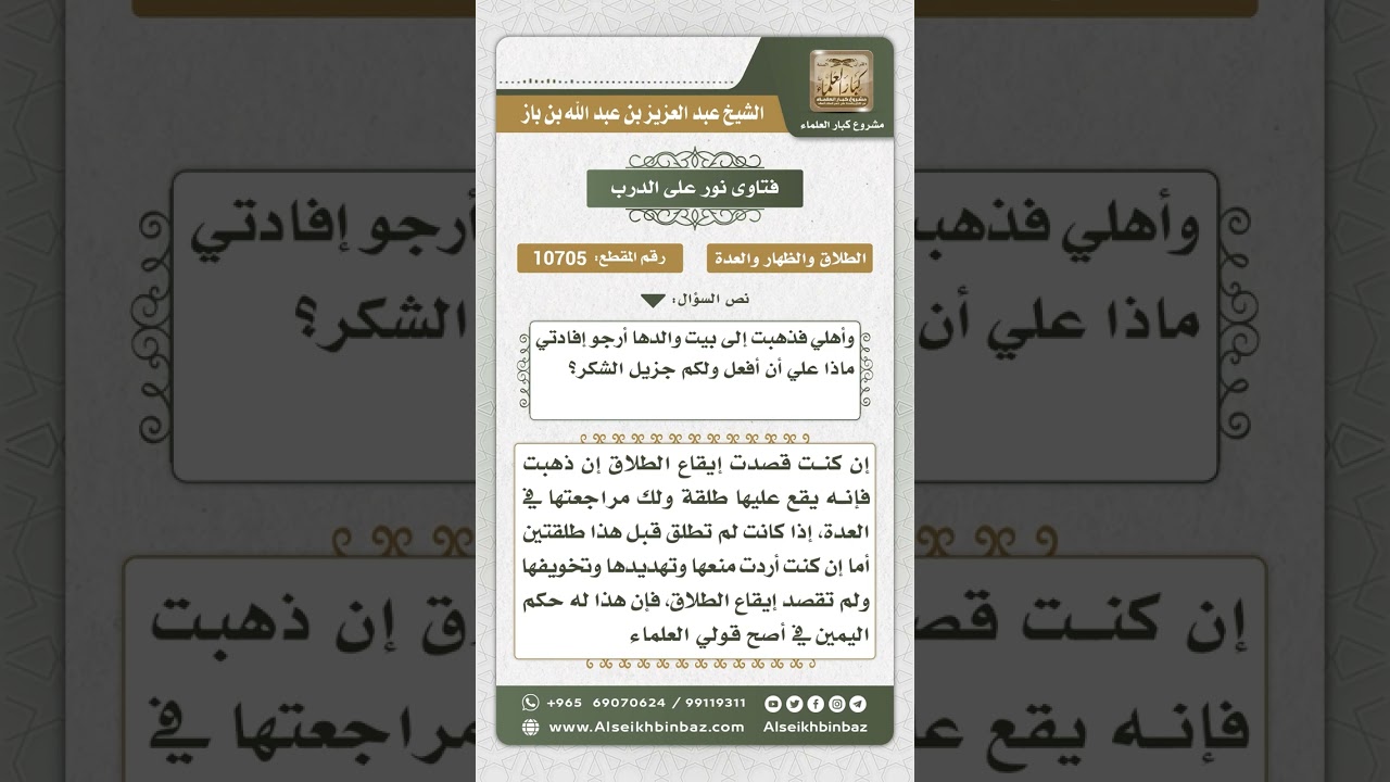 10705  - حكم من قال لزوجته إن ذهبت إلى كذا فأنت طالق فذهبت -  نور على الدرب