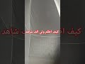 كيف اظلم ولي الف شاهد قناة المهرية اقوى اليمن تراث المراه تعز اكسبلور حضرمي اغاني يمنيه 