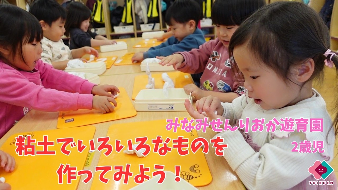 2-year-olds] Let's make various things with clay! - YouTube