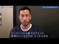 【公式】日本代表アメリカ遠征直前SP！吉田麻也が証言するW杯開催国の“いま”！｜FOOT×BRAIN+ #729