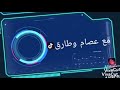 اشتغاله نار مع سمير وليم mp3
