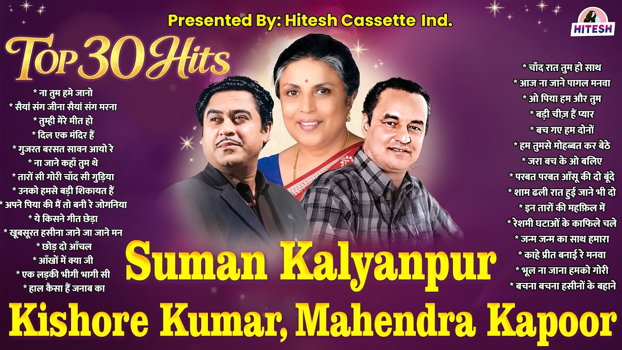 Suman Kalyanpur, Kishore Kumar, Mahendra Kapoor | Top 30 Hits | ना तुम हमे जानो | Hindi Songs