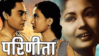 Parineeta Hindi Bollywood Classic || Ashok Kumar, Meena Kumari || Super Hit  Movie