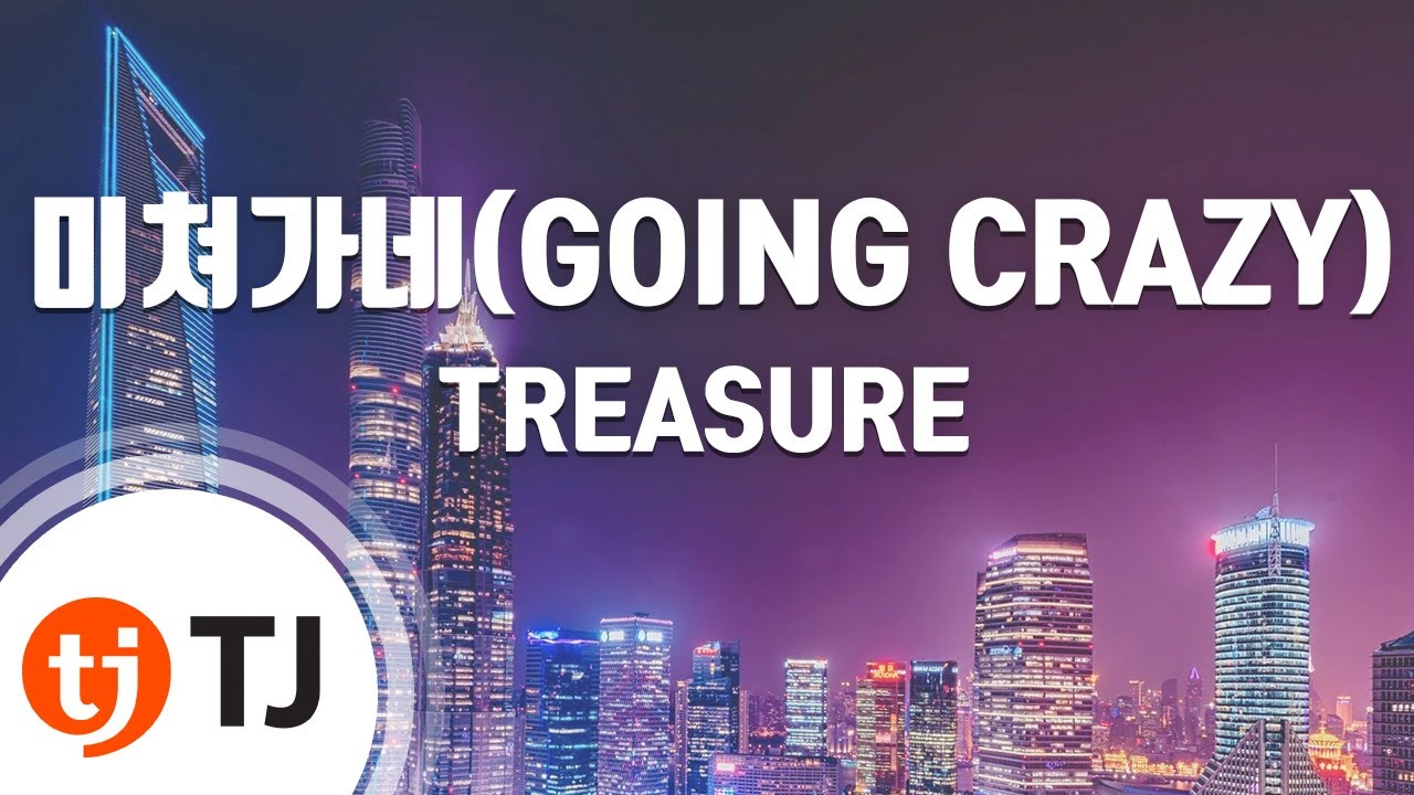 [TJ노래방] 미쳐가네(GOING CRAZY) - TREASURE / TJ Karaoke