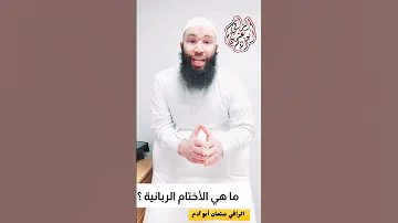 ما دلالة النجمة الخماسية والنجمة السداسية والمثلث والعين في الكف الزوهرية 