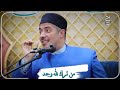 لما تضحي بـ هواك عشان رضاه.. استعد للانبهار.