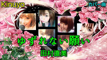 ゆずれない願い 田村直美 Bgm Yuzurenai Negai Naomi Tamura アニメ 魔法騎士レイアース オープニング تحميل Download Mp4 Mp3 ゆずれない願い 田村直美 Bgm Yuzurenai Negai Naomi Tamura アニメ 魔法騎士レイアース オープニング تحميل Download Mp4 Mp3
