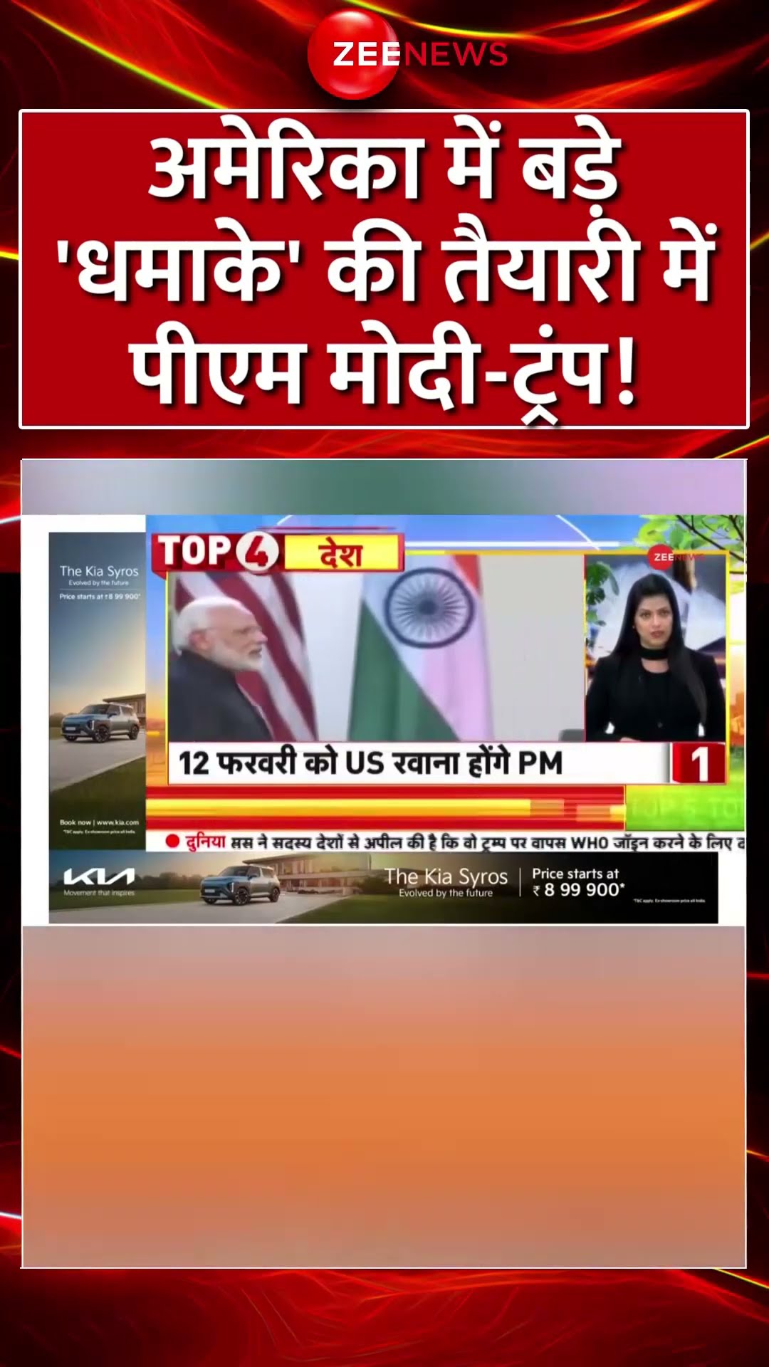 #shorts : #america में बड़े 'धमाके' की तैयारी में #pmmodi -#donaldtrump ! #pmmodiusavisit #trending