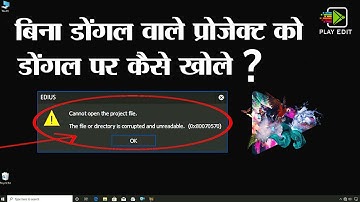 BINA DONGLE WALE PROJECT KO DONGLE PE KAISE KHOLE ? | HOW TO OPEN WITHOUT DONGLE PROJECT ON DONGLE ?
