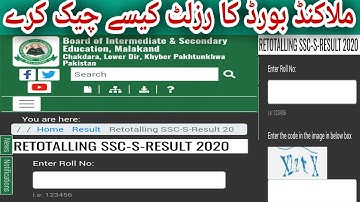 How to Check bise Malakand board Results | 10th results | 2nd year results  2021 | results snga ogro