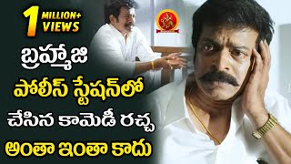 Brahmaji Non Stop Comedy Scenes - Latest Telugu Comedy Scenes - Bhavani HD Movies