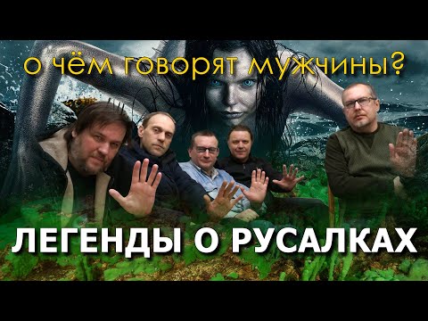 О чём говорят