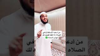 من أدعية الأستفتاح إذا قلته فتحت لك أبواب السماء أحفظه وطبقه وأنشر سنة نبيك ✅ عبدالرحمن اللحياني