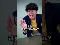 絶対に授業で当てられない必殺技を使う生徒 #shorts #キミノスクール