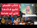 القسام تشيع جثمان عضو مجلسها العسكري غازي أبو طماعة في دير البلح