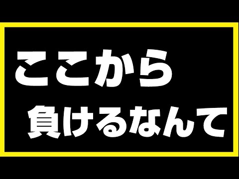 【袖飛車党の将棋ウォーズ】ここから負けるなんて・・・【袖飛車VS嬉野流】#将棋ウォーズ #袖飛車 #将棋 #roi将士