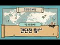 영상만들기 / 간단한 팁 / 구글 홈 버튼