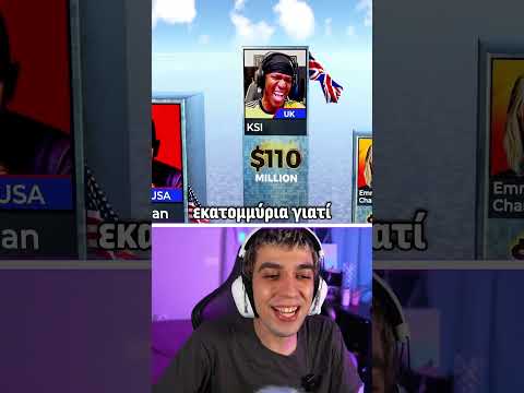 Οι πιο ΠΛΟΥΣΙΟΙ