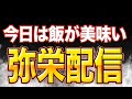 時代は親日!反日中国人徐浩予氏が逮捕の衝撃のデカさ!参政党の支持者とXで討論になった話