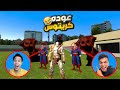 جبنا بطل كلكو بتحبوه جديد هيعمل تحدي مع المحمص والمسلوق وسوبر مان Garry S Mod 
