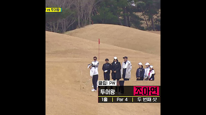 [JOY #Shorts] 조아연 프로 Par4 투온 페어웨이샷 #골프왕 #TV조선조이 #TVCHOSUNJOY (TV CHOSUN 220110 방송)