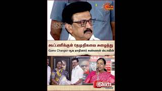 Game Changer | Premalatha Vijayakanth about CM Stalin | Salem | TN Election 2026 | Sun News