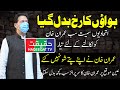 Imran Khan Will Fight Everyone Till The Last To Remain in Power