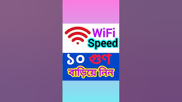 কিভাবে মোবাইলের WiFi স্পিড 10 গুণ বাড়িয়ে নিবেন || @KnowledgeBD.01