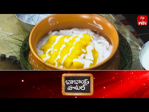 Mango Firni ( Mothers day Spl ) | Babai Hotel | 12th May 2024 | Full Episode | ETV Abhiruchi - ETVABHIRUCHI