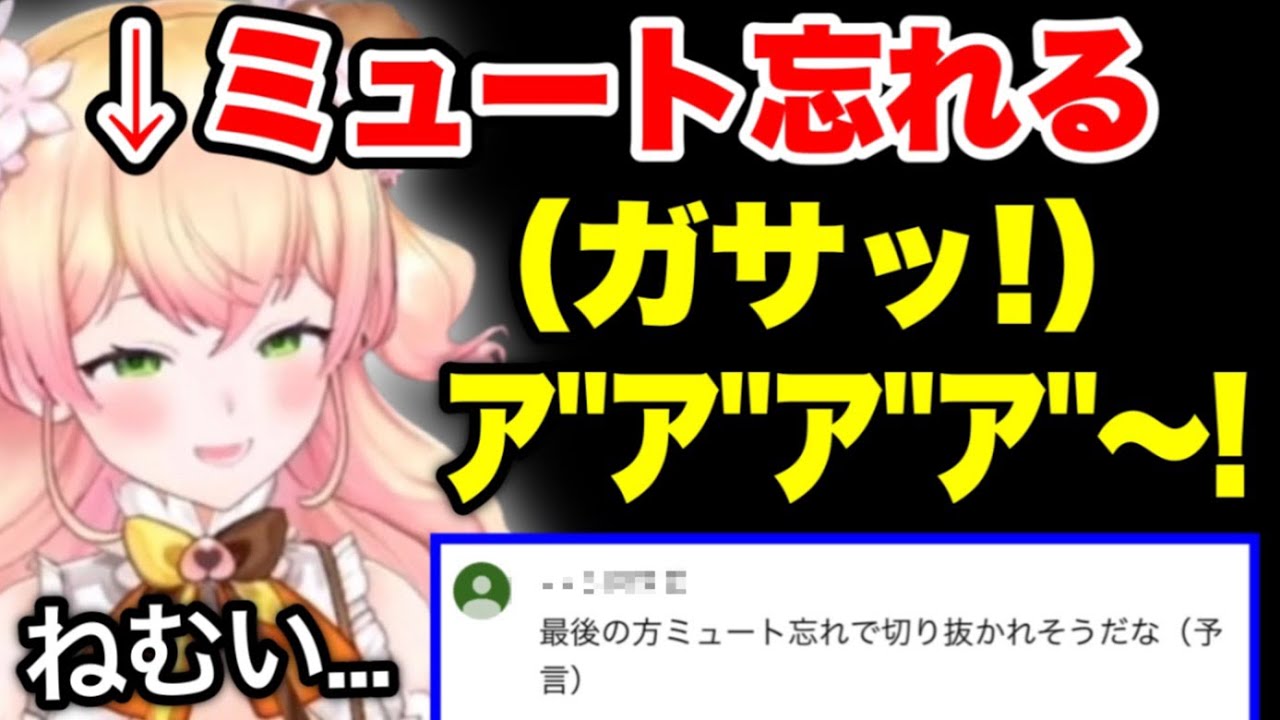 眠気の限界を迎え、盛大なノビを披露する桃鈴ねね【ホロライブ 切り抜き/桃鈴ねね】