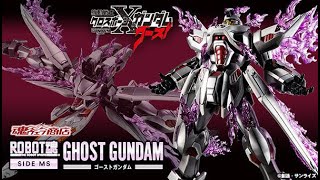 THE ROBOT SPIRITS ＜SIDE MS＞ Ghost Gundam - Release Info(ゴースト