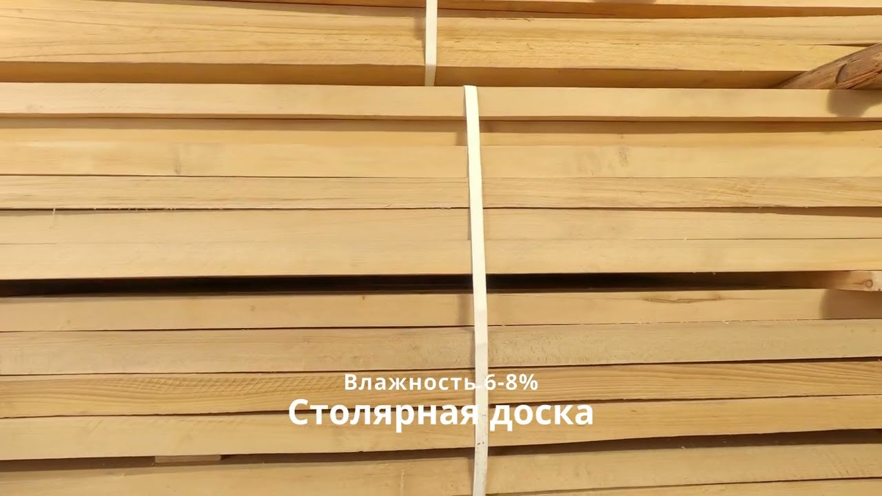 Ольха Сухая Столярная Купить В Воронеже