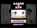 柔道整復師VS鍼灸師 どちらを選ぶべき?#Shorts
