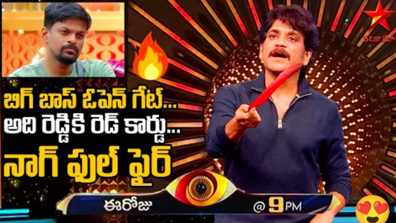 Adhi Reddy adhi reddy nvvu faima kosame vachava? 🙏 bigg boss opendha gate ...