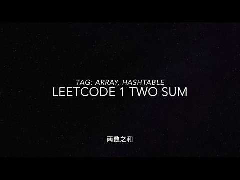 LeetCode #1 Two Sum 两数之和 刷题 找工作