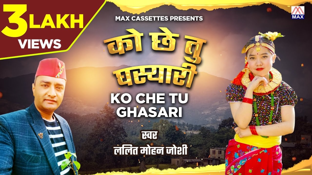       Ko Che Tu Ghasari   Uttrakhandi   Kumaoni   Dil Kaisi Thamula   Lalit Mohan Joshi