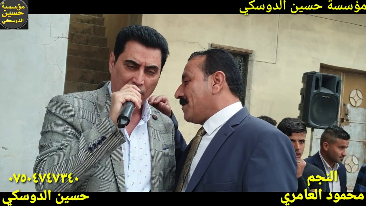 اسمع المواويل حفلة الحاوي النجم محمود العامري عرس صدام الحمدوني/٢٠٢٠/١١/٥/