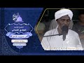 روائع الفجر من سورة الأعراف الشيخ الهادي التجاني
