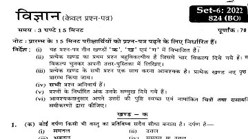 Unsolved Rajeev Science Class 10th Physics(set6)