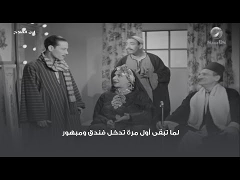 لما تبقى أول مرة تدخل فندق ومبهور