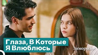 картинка: Как Я Встретил Любовь Всей Моей Жизни? | Зимородок