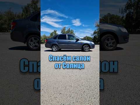 Как спасти салон авто от выгорания на солнце?