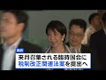 食料品の消費税1％へ 税制改正大綱がきょう閣議決定　来年4月から2年間限定｜TBS NEWS DIG