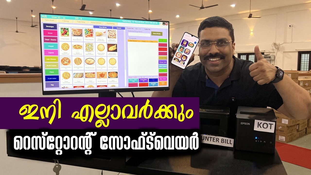 restaurant-billing-software-malayalam-video