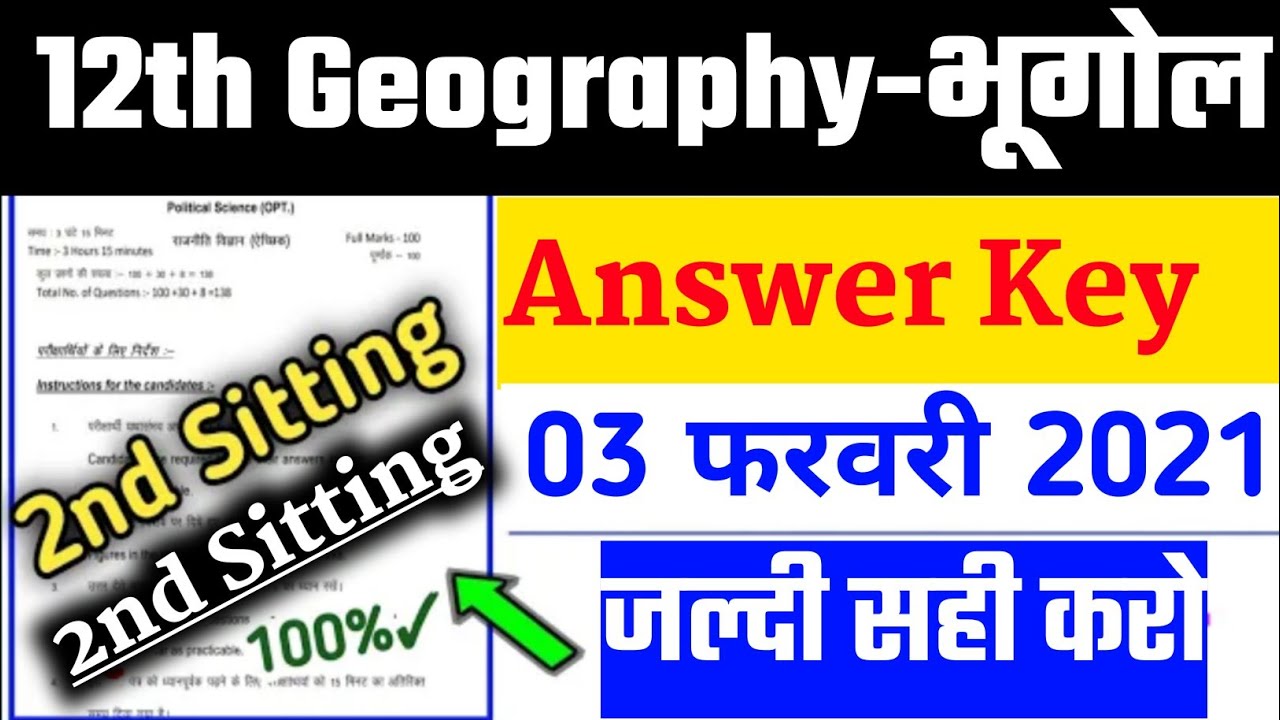 Geography भूगोल answer key ,12th class geography answer key 2021