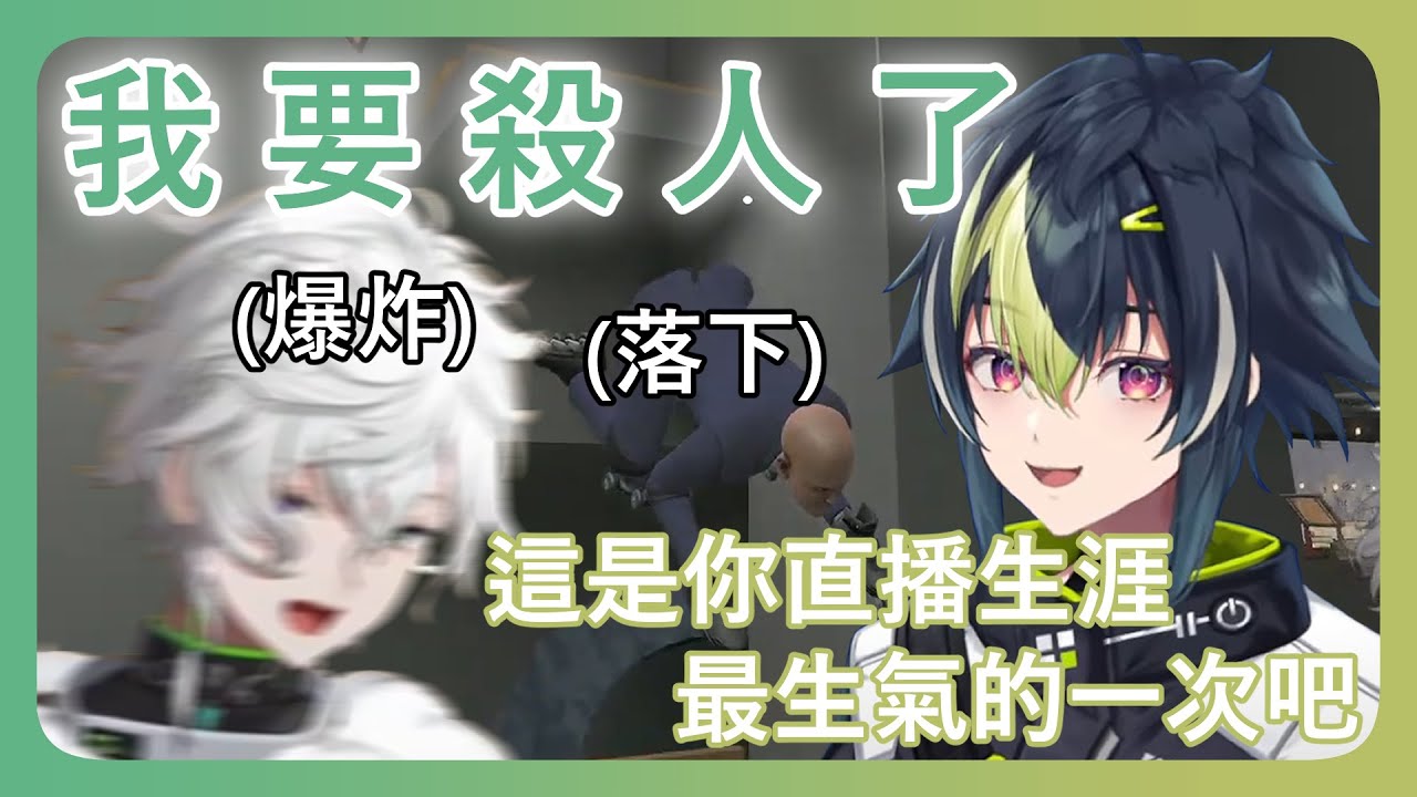 【音量注意】耐久到刷新直播生涯生氣記錄(?)的叢雲カゲツ【叢雲カゲツ / 伊波ライ │ にじさんじ】